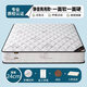 MATTE MAISA弹簧床垫 经济型20cm厚家用弹簧乳胶椰棕 高端两用:独立+椰棕+乳胶 1350mm*1900mm