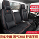 Jinxiangs Truck Seat Seat Cushion Howo 4,2 mètres de large Commandant du corps Ace 777/757 Couvrot du siège universel à quatre saisons Couvrer en cuir en cuir et glace rouge Office de soie