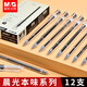晨光（MG） 中性笔0.5mm学生用 签字笔办公用冷淡风ins日系A9201 本味黑色走珠笔 0.5笔芯20支【0.5原装笔1支】