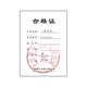 ND 组合压板-三角级枕_长97.5mm，宽57mm	ZJJS9757 单位:套