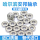 Stainless steel miniature waterproof bearing inner diameter 10/12/15/17mm outer diameter 18/19/22/26//28/32mm S68 S6901 12*24*6 others