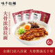 Aisin ramen Pork Os Soup ramen 305g * 3 sacs de 6 portions d'ingrédients nouilles hotpot nouilles de petit-déjeuner nouilles instantanées réfrigérées