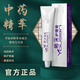 Yousan Nursing Paste Official Wang Yousan Ping'an Ointment Body Massage Oil Flagship Store The same nursing cream 25g/g 25g Nursing Paste *4
