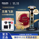 
Philips (Philips) Men's Electric Shaver Beard Knife 9 Series High-end Dragon Year Gift Box S9889 Official Standard