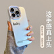 世咏（SHIYONG）适用苹果16pro手机壳 iphone16pro保护套全包超薄简约时尚创意个性彩银镭射防摔男女款 黑色