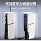 Convient pour le couvercle de poussière Slim PS5, matériau acrylique à haute perméabilité, radiateur compatible à poussière, couverture de poussière PS5Slim Version verticale-L967