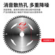 鑫诚锋木工锯片劈柴切柴专用1416寸钨钢合金圆锯片木用农村砍柴木头机用 9*60齿园林（劈柴片）