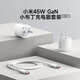 小米45W GaN 小布丁充电器套装 (USB-C）适配苹果/华为/三星/小米手机 支持PD协议氮化镓 适配15 Ultra
