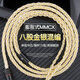 雅高聆（ACROLINK） 舒尔846榭蓝图八股金银混编MMCX接口耳机升级平衡线 3.5通用直头