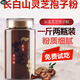 Jian Yi Nian [Official Store Flagship] Ganoderma Spore Powder Changbai Mountain Broken Shell Spore Powder Jilin Ganoderma Spore Powder 2 Bottles 500g [Canned]