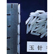 Tribute rice, jade needle fragrant rice seeds, long-grain fragrant rice, conventional can rice, high quality late rice seeds, jade needle fragrant seeds 3 Jin Jin equal to 0.5 kg, original