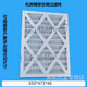 XMSJ Adapté à la salle de climatisation Emerson Précision Air Climating Filtre Accessoires 790 * 790 * 96PEX / P1030FAPMS Cadre papier 693 * 445 * 21