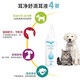 Baolaimei Luer Jingshu pet ear drops dog and cat ear cleaner ear oil ear cleaning liquid ear itching ear odor ear wax ear bleaching ear Jingshu ear drops 60ML