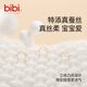 Bibi Pure Planet Baby Tulling Pantal