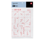 Deli (deli) water writing cloth leaflet, reproducible regular script, beginners' calligraphy introduction copy, imitation Xuan water writing calligraphy cloth practice paper, brush copybook (basic strokes) gift