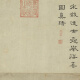 Yuan Qian elige la imagen feliz del año del mono y la pintura del zodiaco Marqués Scroll Literoati Réplica Pintura antigua Pintura colgante Yuan Li Zhi Bamboo y Stone Picture 12809 30x70 cm (Pintura de pulverización) Enmarcado