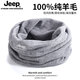 Jeep Autumn and Winter Cycling Neck Protector Warm Pure Wool Neck Cover Men's Coldproof High-End Scarf Women 2025 New Dark Gray One Size - Elastic
