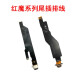 京修客努比亚红魔1代红魔7 红魔7S 红魔6 6s 红魔6pro 8pro 红 红魔7/NX679J尾插排线
