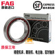 FAG-gepaarte Lager B7006 7007 7008 Spindel 7009 7010 7011-C-P4 FAG --- B7006E-T-P4S-U