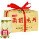 West Lake brand tea green tea three-level rainy Longjing tea spring tea traditional paper bag 200g