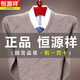 Hengyuanxiang Cardigan Men 100 Cardigan Men de mediana edad en espesor en V en el collar de pollo de invierno Collar Collar Collar de mediana edad.