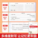 [Kyokura Direct Post Genuine] El método de memoria de Ebinhaus debe memorizar 186 Poemas antiguos y 654 palabras en inglés Memorize el plan de registro Peuyu Xiaozhuan debe memorizar vocabulario poemas y letras de la memoria Liao Jing Liaoning University Press