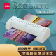 得力A3A4照片塑封机38913892389338943895相片过塑机封膜机 3893塑封机A4