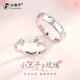 Falinluo Little Prince Couple Ring 999 Pure Silver Men and Women's Ring High-end Love Token Christmas Gift for Girlfriend Little Prince and Rose Couple Ring Pair A Type