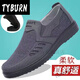 Tyburn Qichen Minghao alter Peking-Stoffschuhe Herren-Mesh Schuhe Sommer atmungsaktives Netz mittleren Alters und ältere Dad Schuhe Casual große Größe Schuhe 688 Schwarz 44