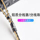 线艺匠森海塞尔IE300IE600IE900升级线MMCX榭兰图二代舒尔846耳机线金银4.4平衡耳机升级线材 2.5mm平衡头 弯头 MMCX/榭兰图二代/舒尔846等