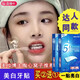 Cailiko tooth patch whitening teeth yellow teeth black teeth tea stains black white 5D white tooth film patch available for men and women. Buy three Song Erfa 5 boxes