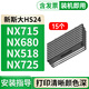 
Format NX715 is suitable for nx725 nx518 nx618 nx512 New STA nx680 nx728 nx520K printer ribbon rack HS24 ribbon ink carbon tape cartridge cs24 hs24 ribbon rack 5