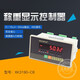 Shanghai Yaohua XK3190-C8+ weighing display controller electronic quantitative packaging scale industrial ingredients instrument tank 220V