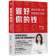 Cuida su dinero y adecuado para la guía de crecimiento de patrimonio chino compras de libros exclusivos y obtenga 699 yuan Fund Curso de yuan Fund de Yuan Fund yuan Fund yuan Fund yuan Fund Curso yuan Fund Curso