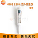 Detu testo104/104-ir Food Center Thermometer Faltungstyp Schneller Reaktion Infrarot Kontakt Dual-Purple TESTO826-T4 Infrarot-Thermometer 0563 8284