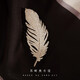 QUAMERA light luxury feather full diamond brooch high-end corsage women's suit cheongsam design niche boutique brooch