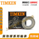 铁姆肯TIMKEN原装进口美国轴承6211 6212 6213 6214 6215 6216 其 其他 6211[ZZ铁密封]