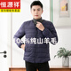Hengyuanxiang 100 Pure Wool Lined Small Jacket Men's Warm Down Cotton Clothes Jacket 2022 Plus Velvet Lined Cotton Top DH1015 Gray XL Recommended 115-130 Jin Jin equals 0.5 kg