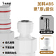 Interhasa Kitchen drainage tee water purifier drainage pipe anti-odor artifact drainage pipe joint four-way complete set P1210007