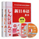 In stock, People's Education, New Japanese Course, Elementary 1+2 Student's Book, College Japanese Textbook, Japanese Self-Study Basic Introductory Textbook for Beginners, Japanese Learning Books, New Japanese Language Proficiency Test, People's Education Press