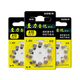 Xiwanbo hearing aid Zhili Yinyue accessories special battery a13 zinc air a10 button electronic a312 original a675 Zhili Yinyue A10 [1 board 10 pieces]