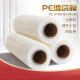 
Fortune 9767 Self-adhesive winding film 50cm wide 3kg 300 meters long (1 volume)