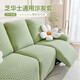 Taimei Xin Chivas Regal First Class Sofa Cover Full Cover All Seasons Universal Elastic Thickening Anti-Cat Scratch Lounge Chair Lianrui-Matcha Green Four-seater Suitable for 235-300cm Sofa