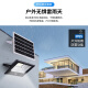 雷士（NVC）太阳能照明灯庭院路灯投光灯室外农村光控+遥控1050lm+照约55㎡
