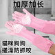 Big Cat Diary Cat Bath Gloves Dog Bath Artifact Washing Cats and Dogs Long Anti-scratch and Bite Cat Gloves Pet Massage Brush Thickened and Long Blue