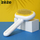 ZEZE cat comb cat hair comb cat and dog universal combing brush to remove floating hair cat supplies yellow model