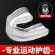 Ziwu Dry Silicone Braces Boxing Mouthguard Children's Taekwondo Adult Basketball Sports Fighting Chewing Molars Soft Free of Shape Prevention Silicone Braces - Transparent Color One Size