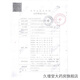 鱼跃（Yuwell）电子血压计高精准血压仪家用级老人便携式智能上臂 无语音播报YE655A+电源+电池