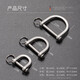 Leiben Titanium Alloy Horseshoe Cuff D Type Cuff Key Cuff Accessories Men and Women Key Chain Stirrup Cuff Pendant Car Key Chain Large Titanium Alloy Horseshoe Cuff
