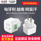 Bull overseas travel converter plug Hungary Vietnam Afghanistan Syria Israel power conversion socket single plug GN-901G can plug 1 electrical appliance